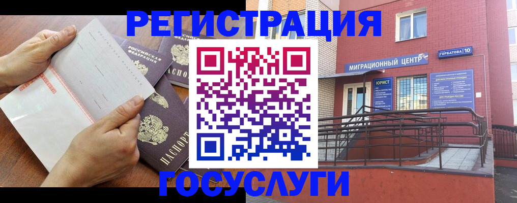 прописка регистрация в Жукове