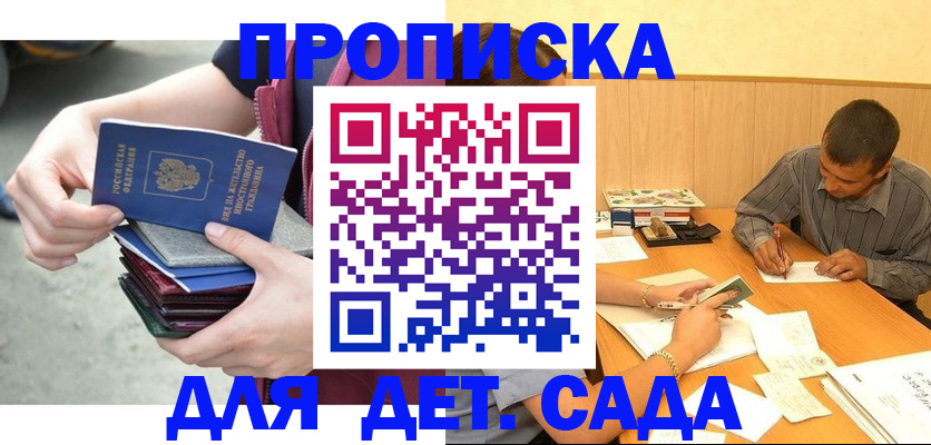 временная регистрация законно в Жукове