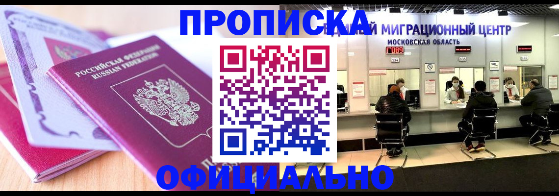 миграционный учет в Жукове