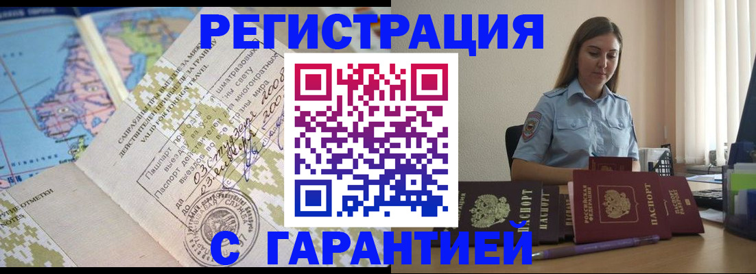 регистрация для дет. сада в Жукове