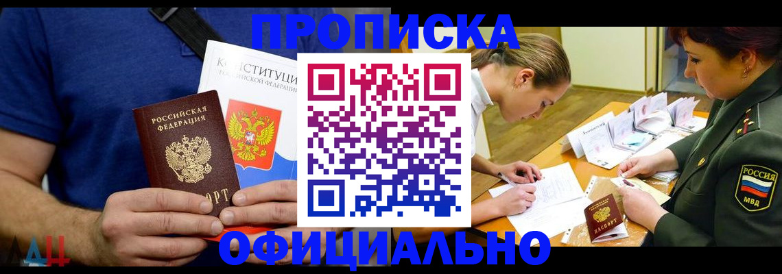 временная регистрация для всех в Жукове